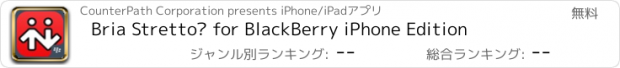 おすすめアプリ Bria Stretto™ for BlackBerry iPhone Edition