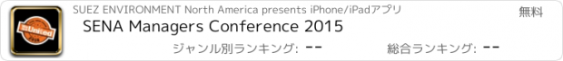 おすすめアプリ SENA Managers Conference 2015