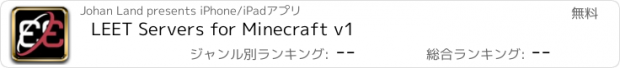 おすすめアプリ LEET Servers for Minecraft v1
