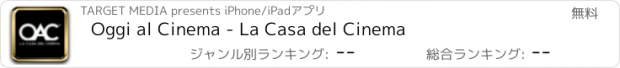 おすすめアプリ Oggi al Cinema - La Casa del Cinema