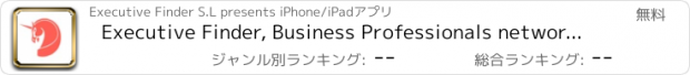 おすすめアプリ Executive Finder, Business Professionals networking