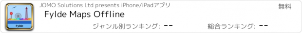 おすすめアプリ Fylde Maps Offline