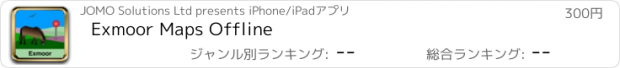 おすすめアプリ Exmoor Maps Offline