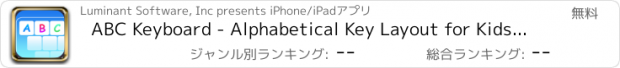 おすすめアプリ ABC Keyboard - Alphabetical Key Layout for Kids, Dyslexic & Special Needs Students, Teachers, and Two Fingered Typists