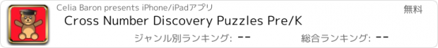 おすすめアプリ Cross Number Discovery Puzzles Pre/K