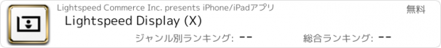 おすすめアプリ Lightspeed Display (X)
