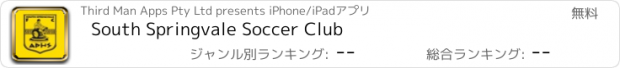 おすすめアプリ South Springvale Soccer Club