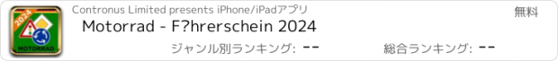 おすすめアプリ Motorrad - Führerschein 2024
