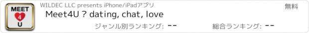 おすすめアプリ Meet4U – dating, chat, love