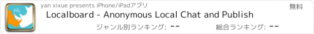 おすすめアプリ Localboard - Anonymous Local Chat and Publish