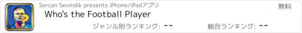 おすすめアプリ Who's the Football Player