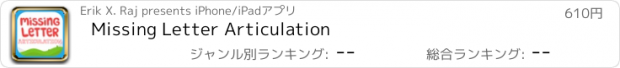 おすすめアプリ Missing Letter Articulation