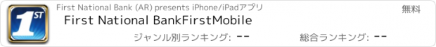 おすすめアプリ First National BankFirstMobile