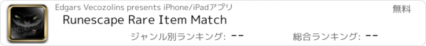 おすすめアプリ Runescape Rare Item Match