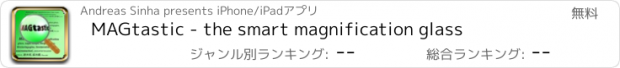 おすすめアプリ MAGtastic - the smart magnification glass