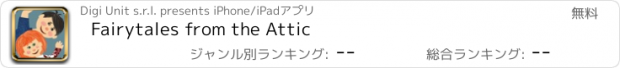 おすすめアプリ Fairytales from the Attic