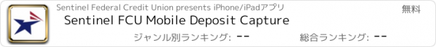 おすすめアプリ Sentinel FCU Mobile Deposit Capture