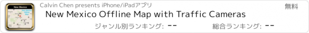 おすすめアプリ New Mexico Offline Map with Traffic Cameras