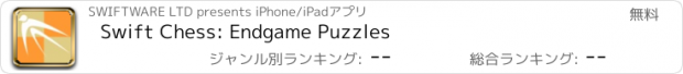 おすすめアプリ Swift Chess: Endgame Puzzles