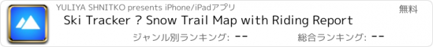 おすすめアプリ Ski Tracker – Snow Trail Map with Riding Report