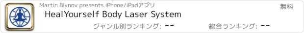 おすすめアプリ HealYourself Body Laser System