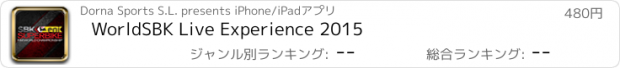 おすすめアプリ WorldSBK Live Experience 2015