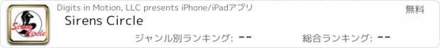 おすすめアプリ Sirens Circle