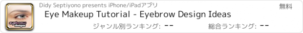 おすすめアプリ Eye Makeup Tutorial - Eyebrow Design Ideas