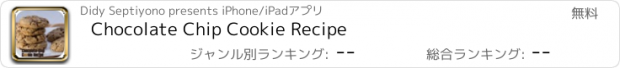 おすすめアプリ Chocolate Chip Cookie Recipe