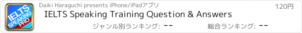 おすすめアプリ IELTS Speaking Training Question & Answers