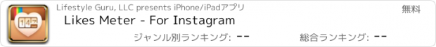 おすすめアプリ Likes Meter - For Instagram