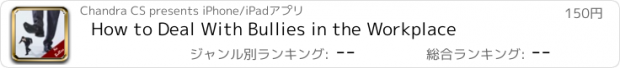 おすすめアプリ How to Deal With Bullies in the Workplace