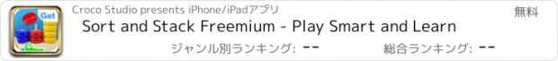 おすすめアプリ Sort and Stack Freemium - Play Smart and Learn