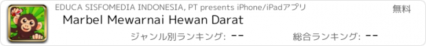 おすすめアプリ Marbel Mewarnai Hewan Darat