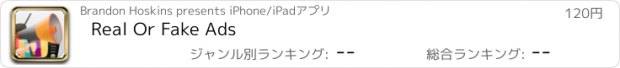 おすすめアプリ Real Or Fake Ads