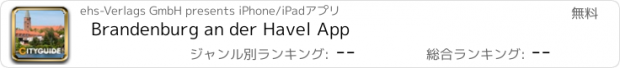 おすすめアプリ Brandenburg an der Havel App