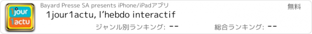 おすすめアプリ 1jour1actu, l’hebdo interactif