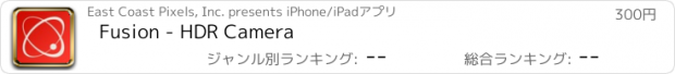 おすすめアプリ Fusion - HDR Camera