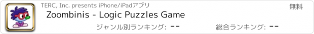 おすすめアプリ Zoombinis - Logic puzzles