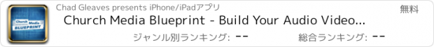 おすすめアプリ Church Media Blueprint - Build Your Audio Video Ministry Team