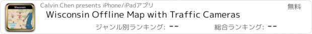 おすすめアプリ Wisconsin Offline Map with Traffic Cameras