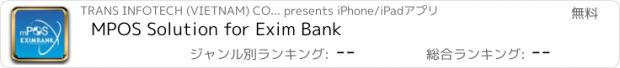 おすすめアプリ MPOS Solution for Exim Bank