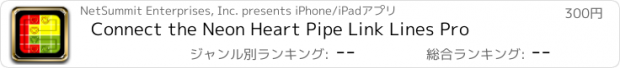 おすすめアプリ Connect the Neon Heart Pipe Link Lines Pro