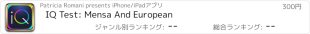 おすすめアプリ IQ Test: Mensa And European