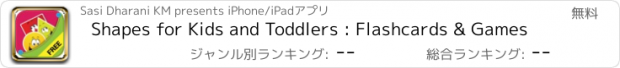 おすすめアプリ Shapes for Kids and Toddlers : Flashcards & Games