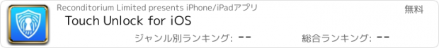 おすすめアプリ Touch Unlock for iOS