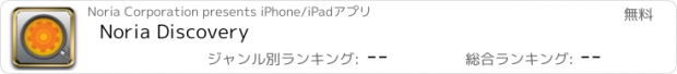 おすすめアプリ Noria Discovery