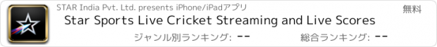 おすすめアプリ Star Sports Live Cricket Streaming and Live Scores