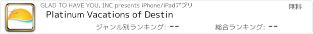 おすすめアプリ Platinum Vacations of Destin