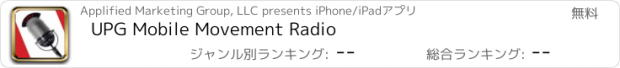 おすすめアプリ UPG Mobile Movement Radio